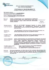 Сертифікат Вікналенд